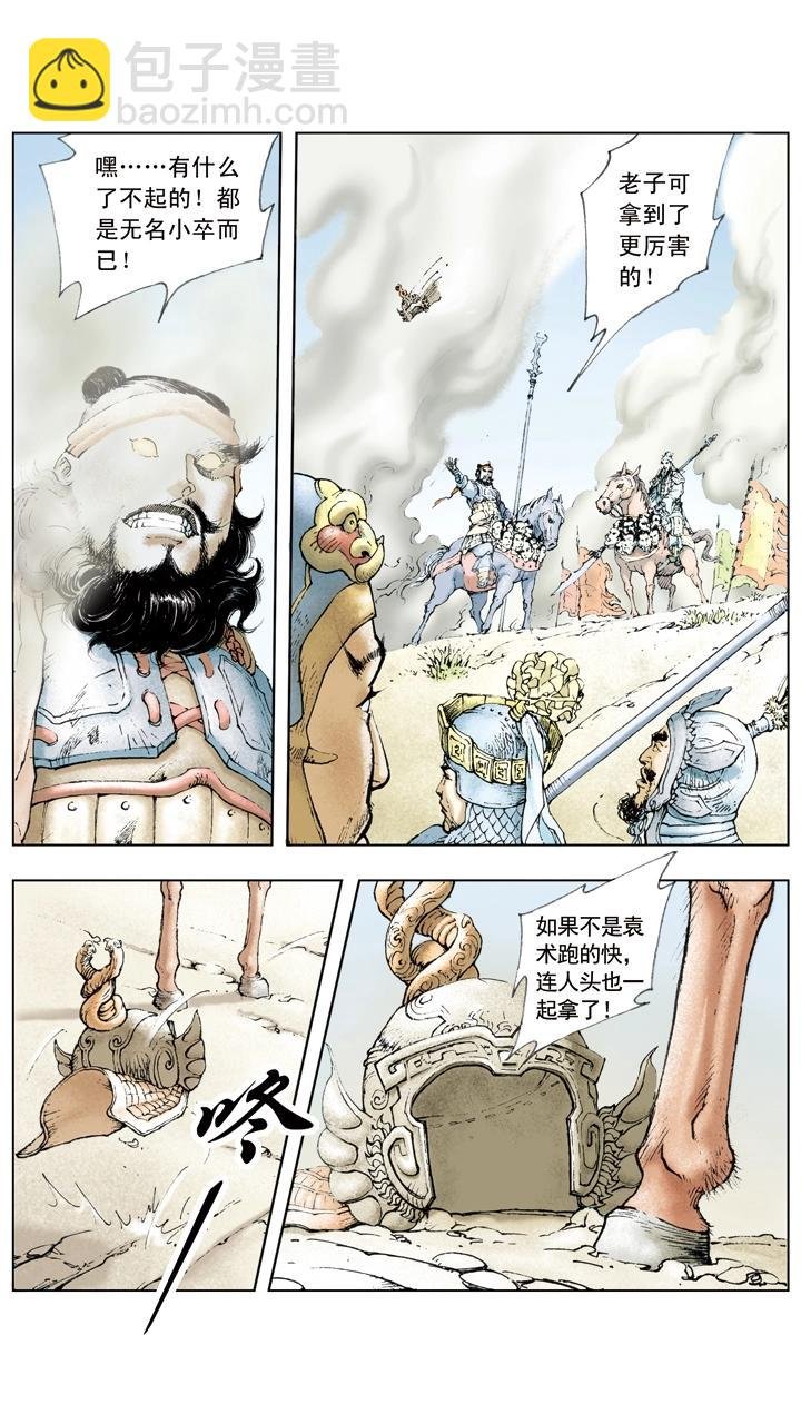 第26话 袁术伐徐州