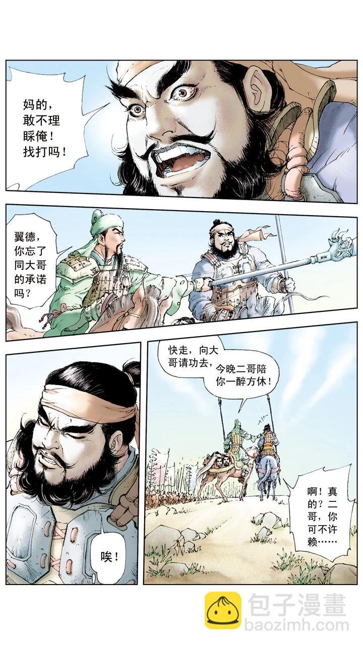 第26话 袁术伐徐州