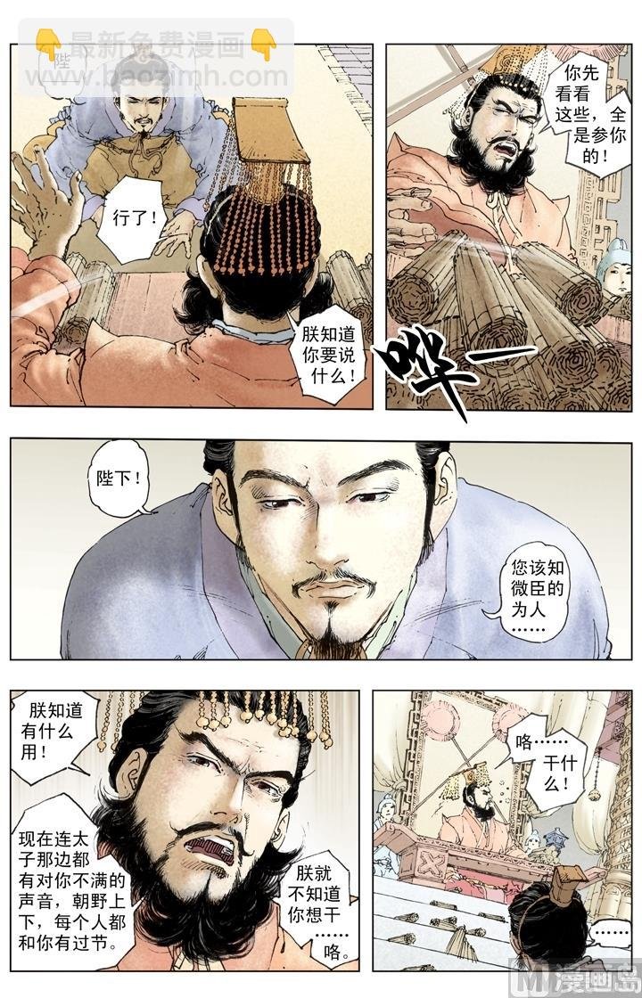 第260话