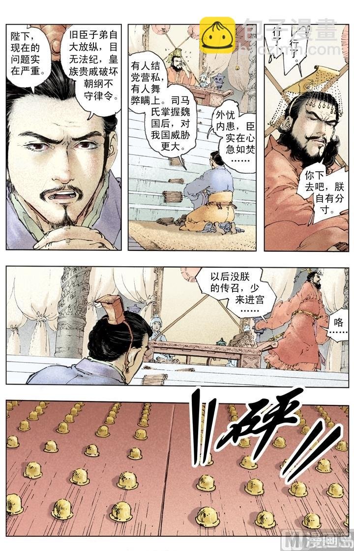 第260话