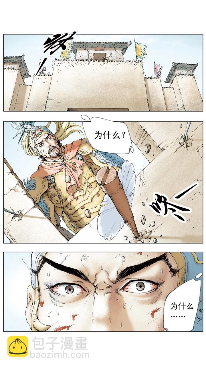 第27话 吕布被困下邳城