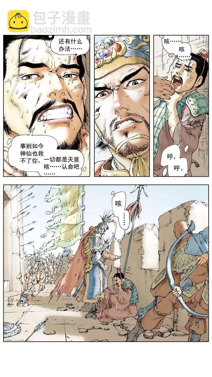 第27话 吕布被困下邳城