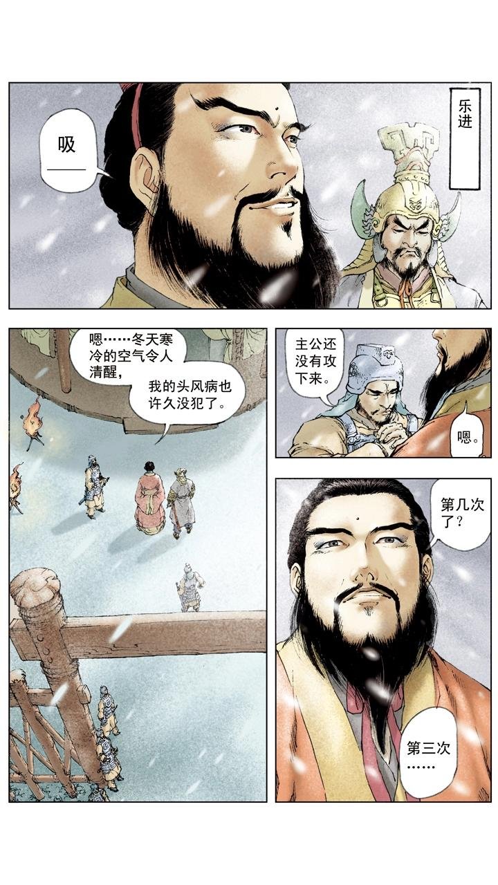 第28话 命不由天