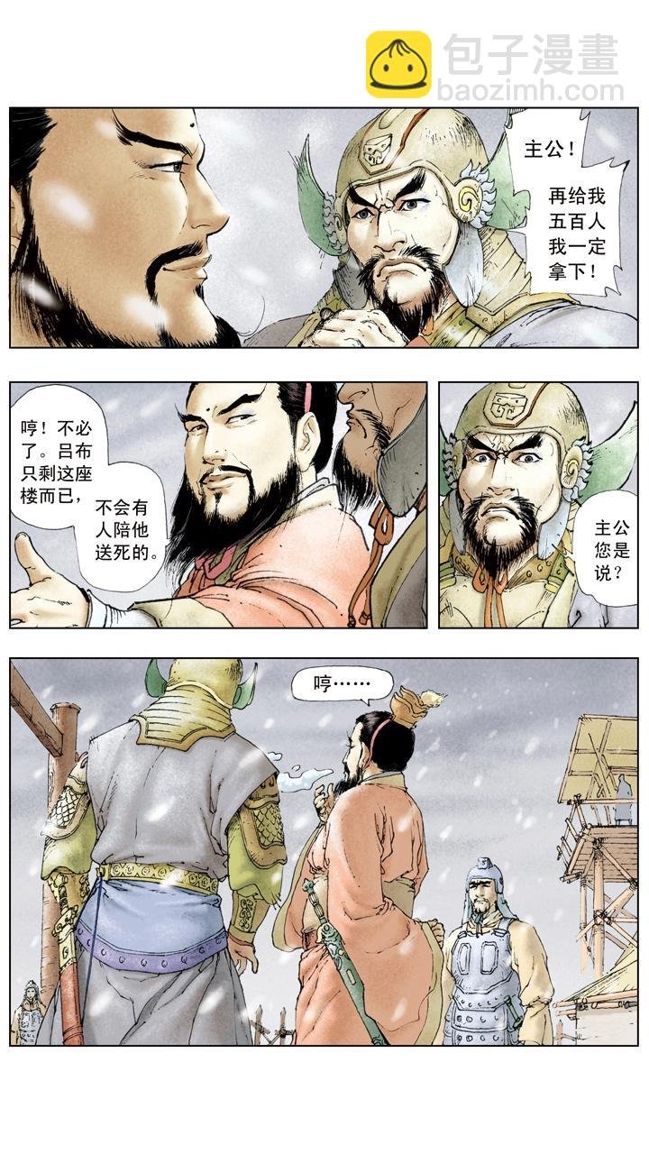 第28话 命不由天