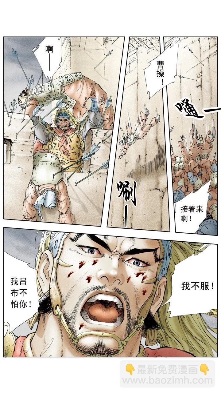 第28话 命不由天