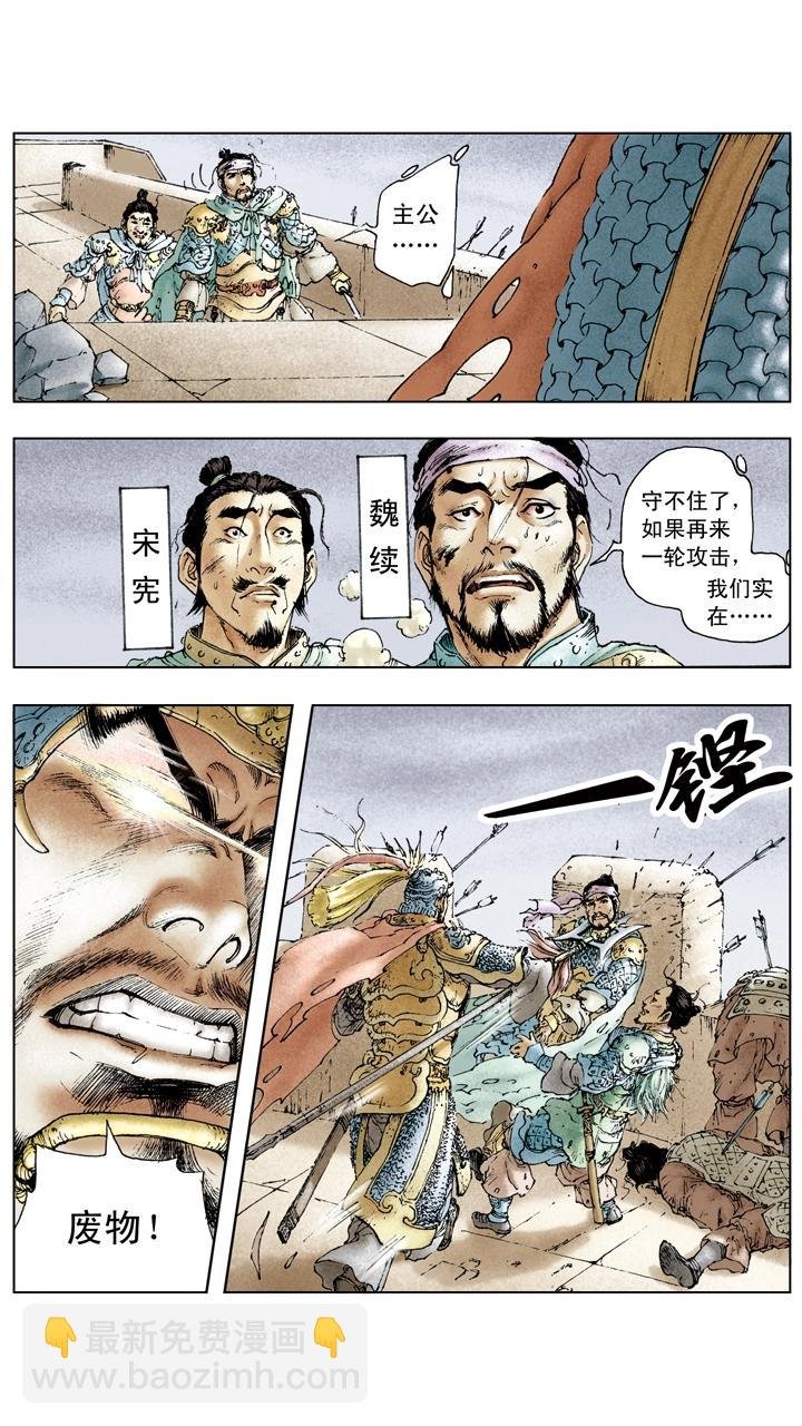 第28话 命不由天