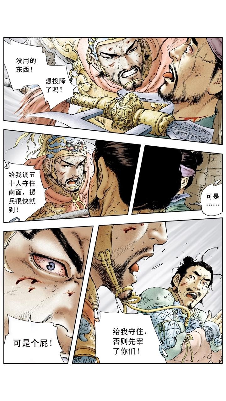 第28话 命不由天