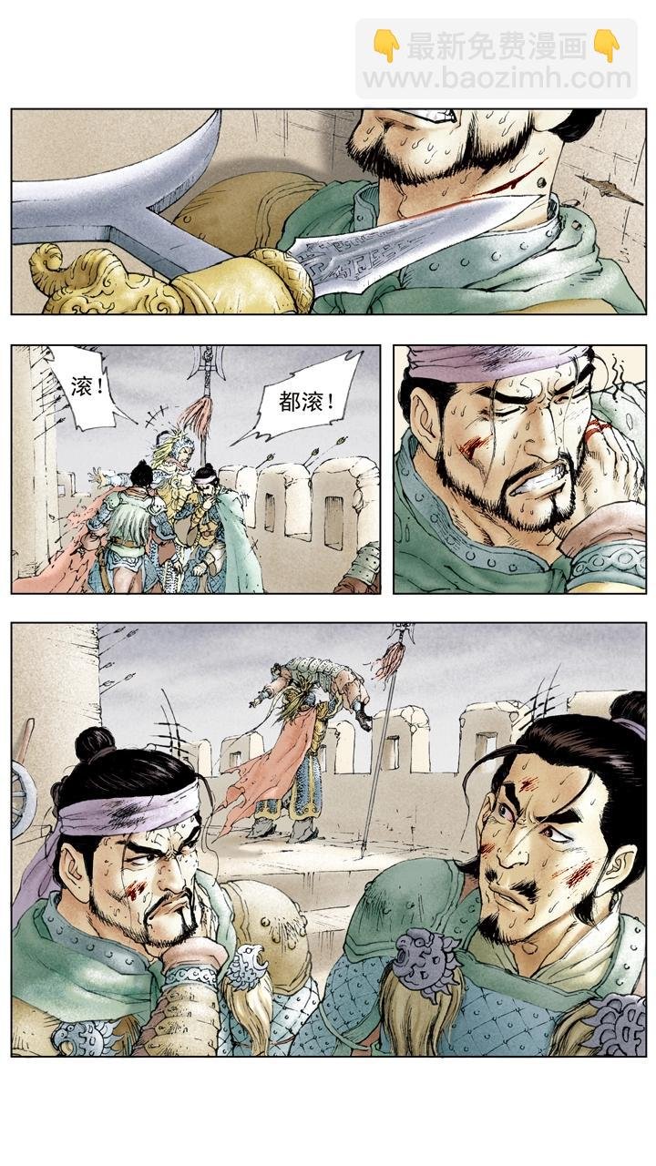 第28话 命不由天