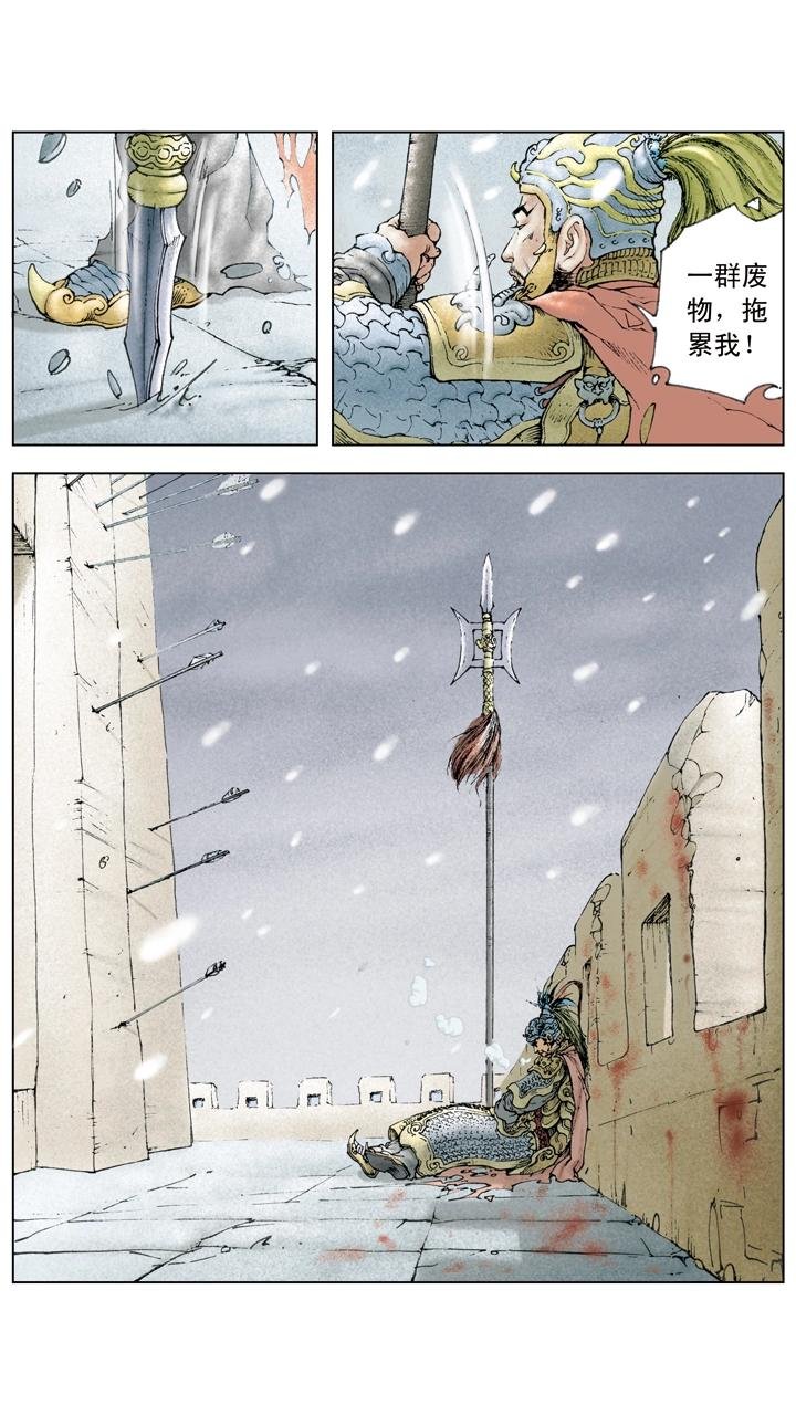 第28话 命不由天
