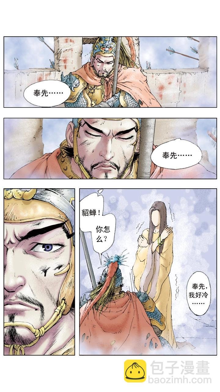 第28话 命不由天