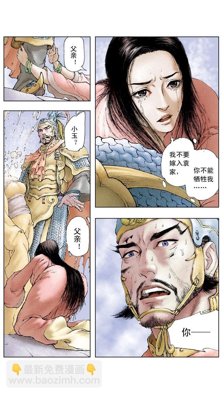 第28话 命不由天