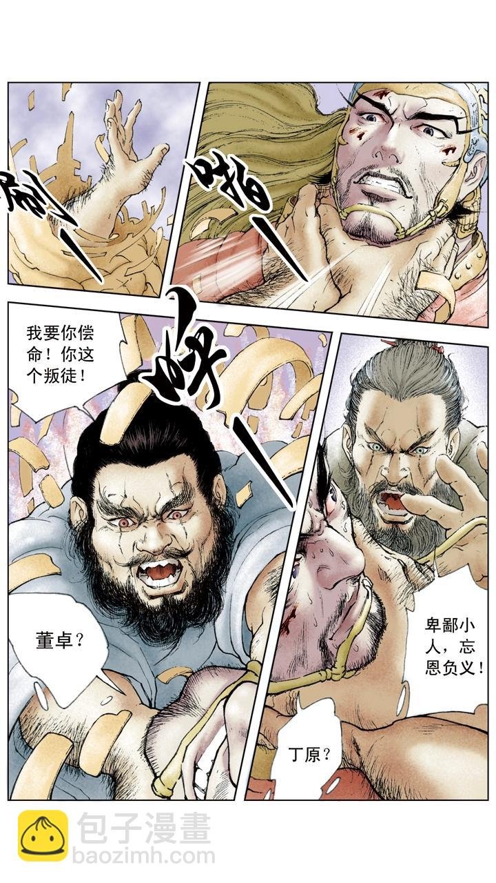 第28话 命不由天