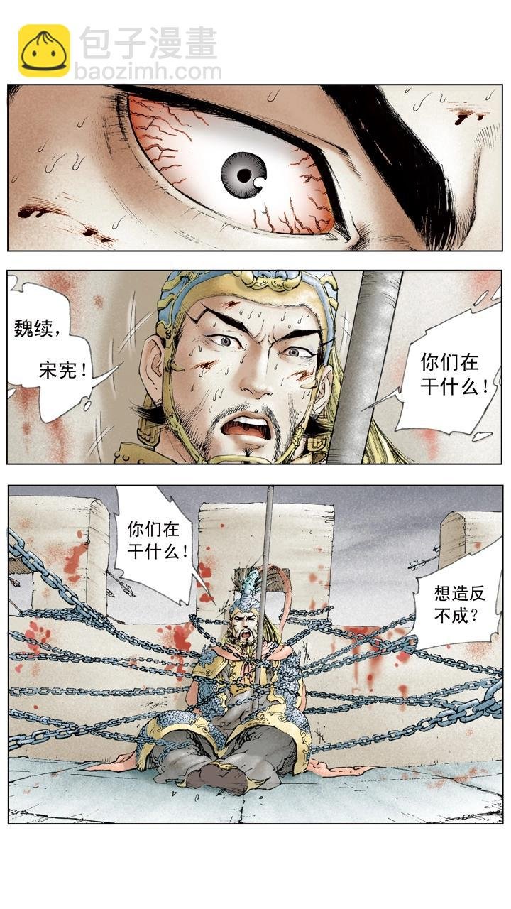 第28话 命不由天