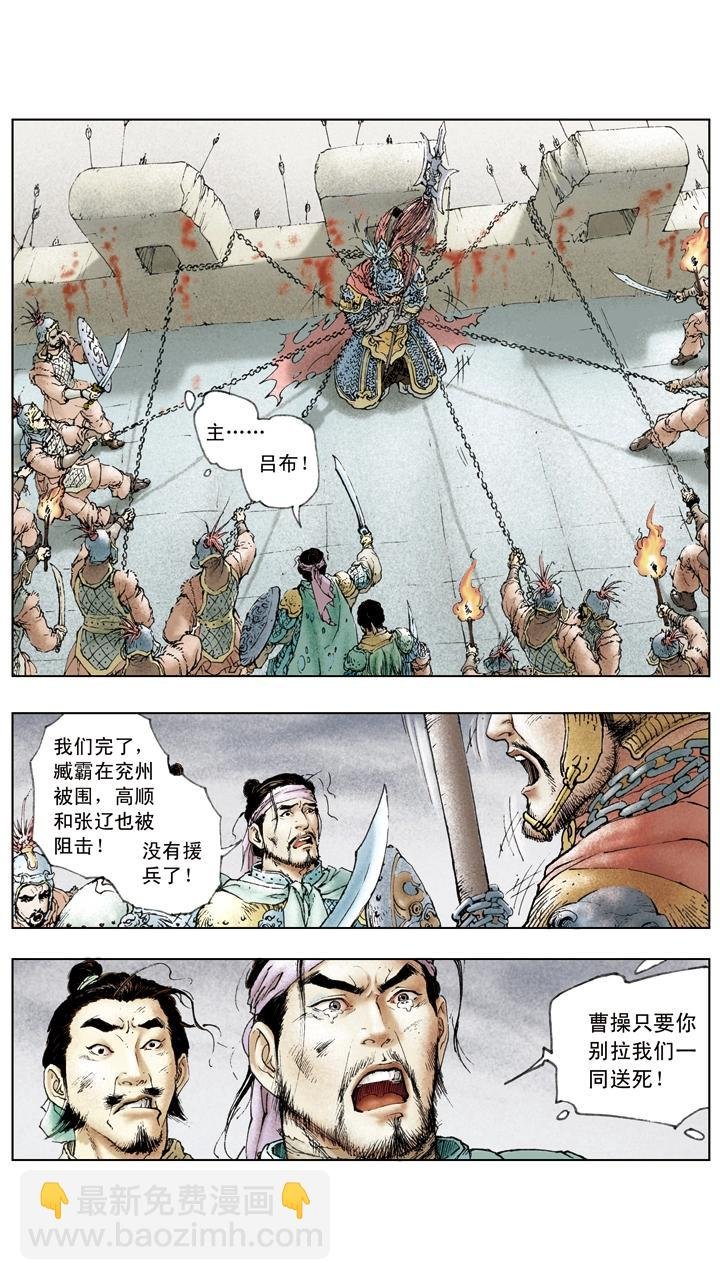 第28话 命不由天