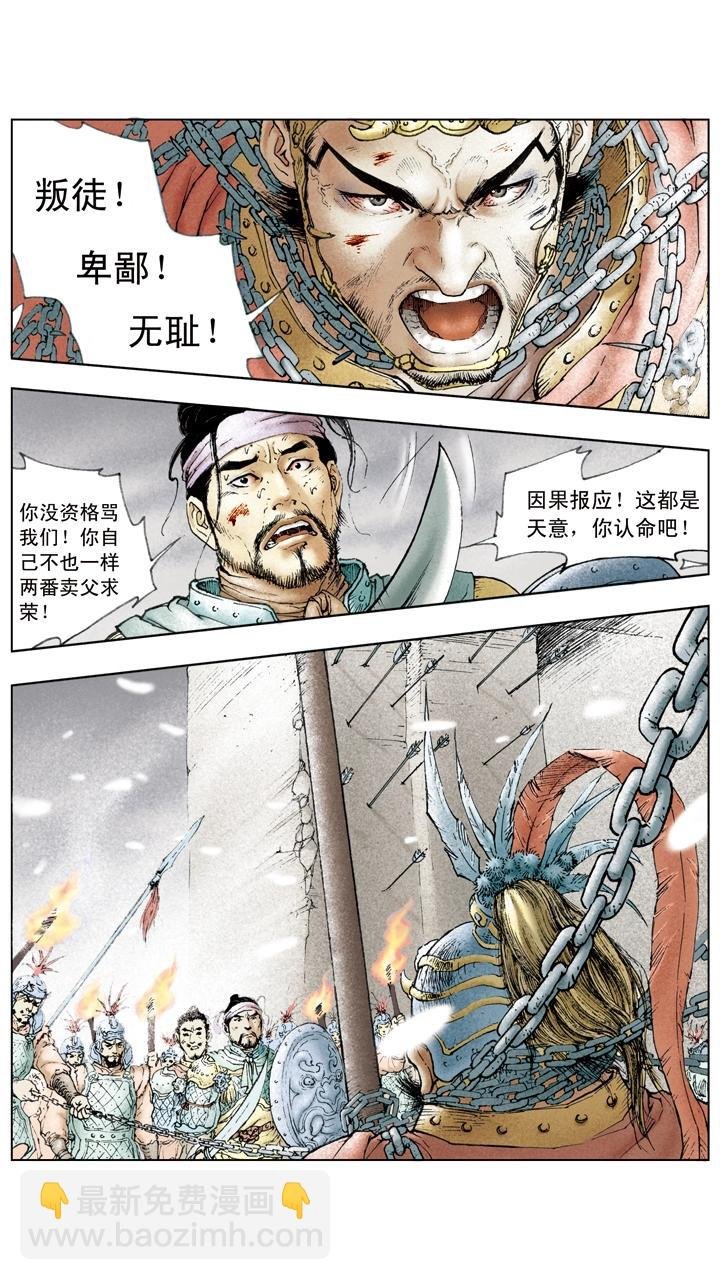 第28话 命不由天