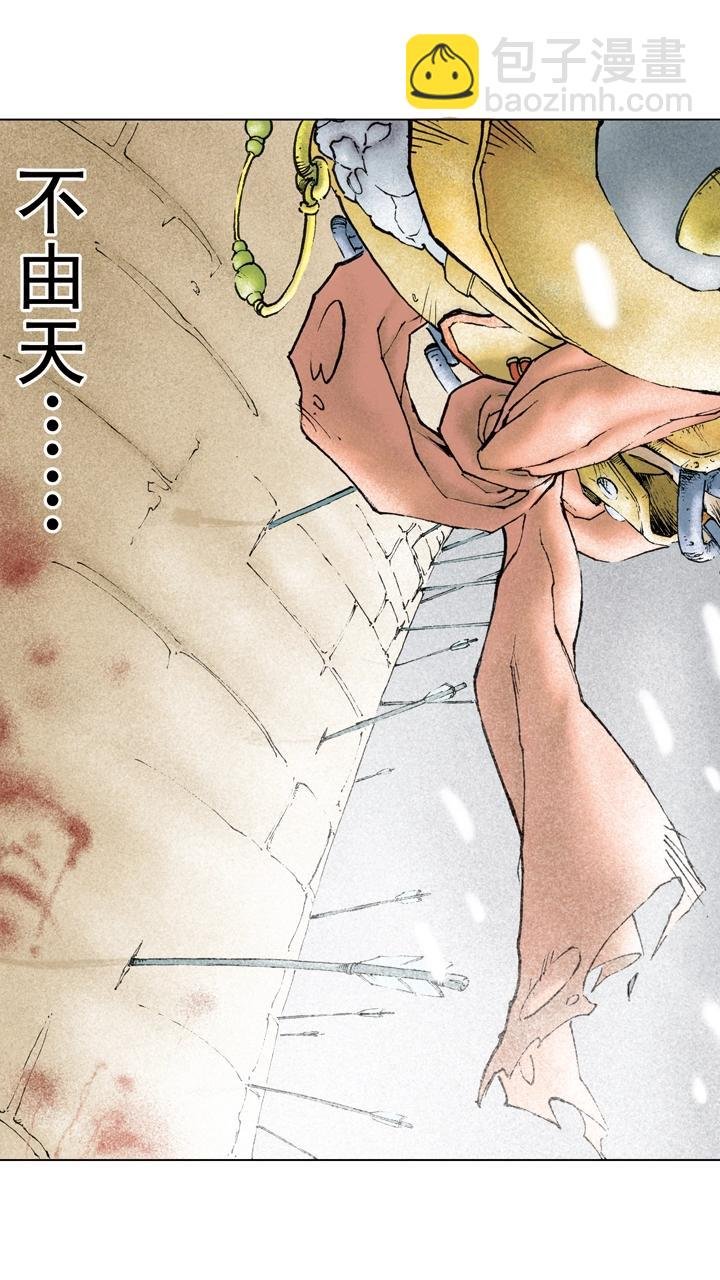 第28话 命不由天