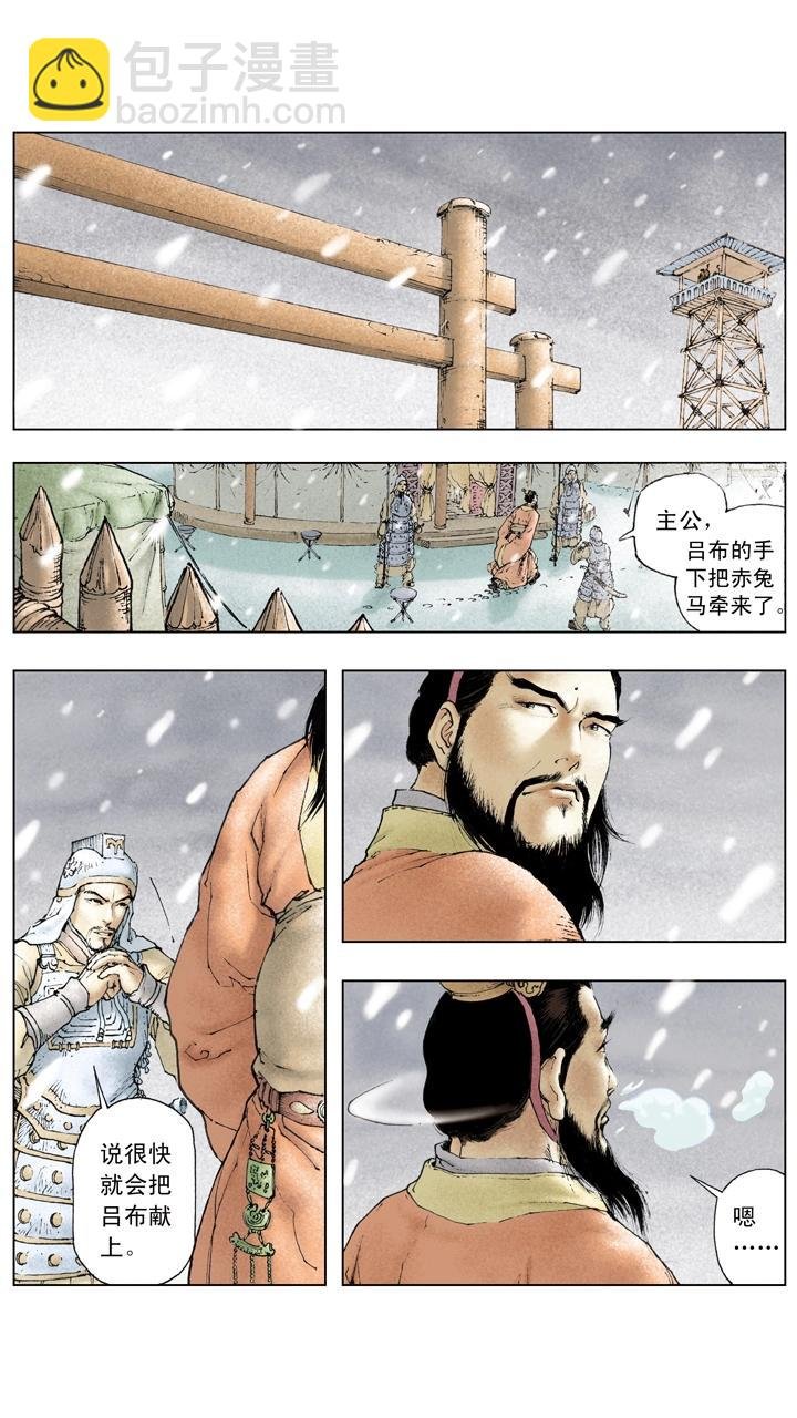 第28话 命不由天