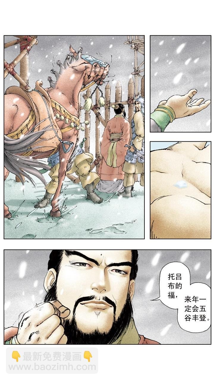 第28话 命不由天
