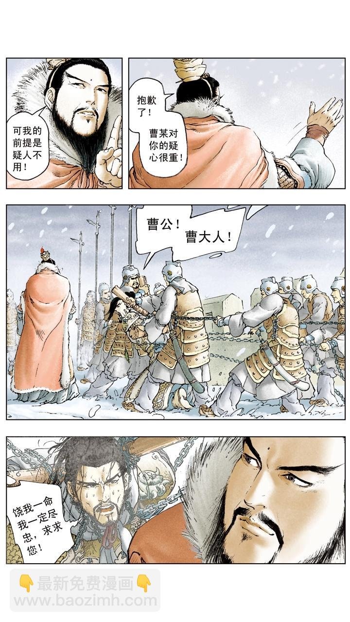 第29话 吕布被抓
