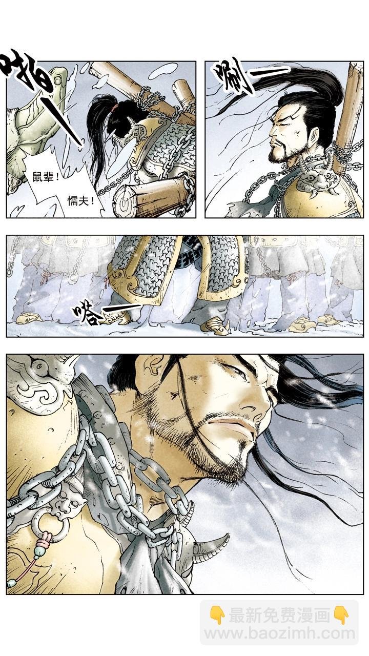 第29话 吕布被抓