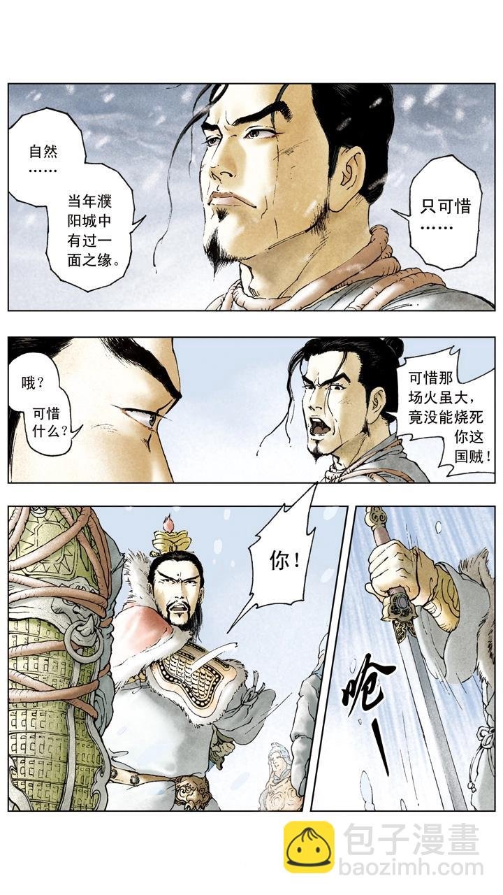 第29话 吕布被抓