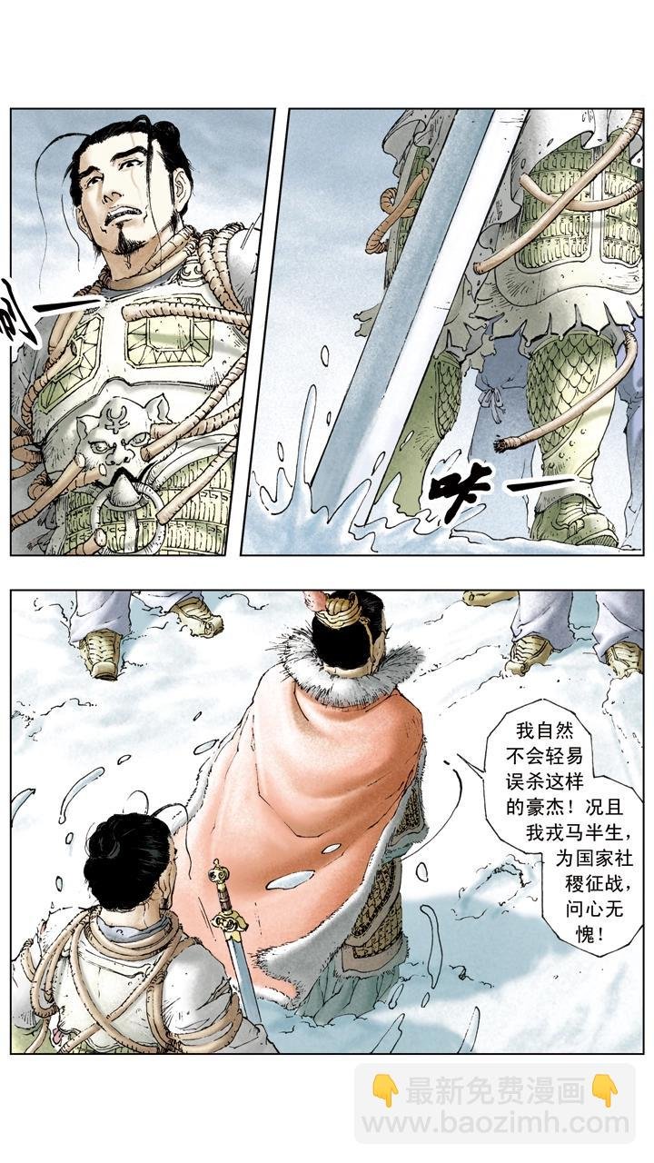 第29话 吕布被抓