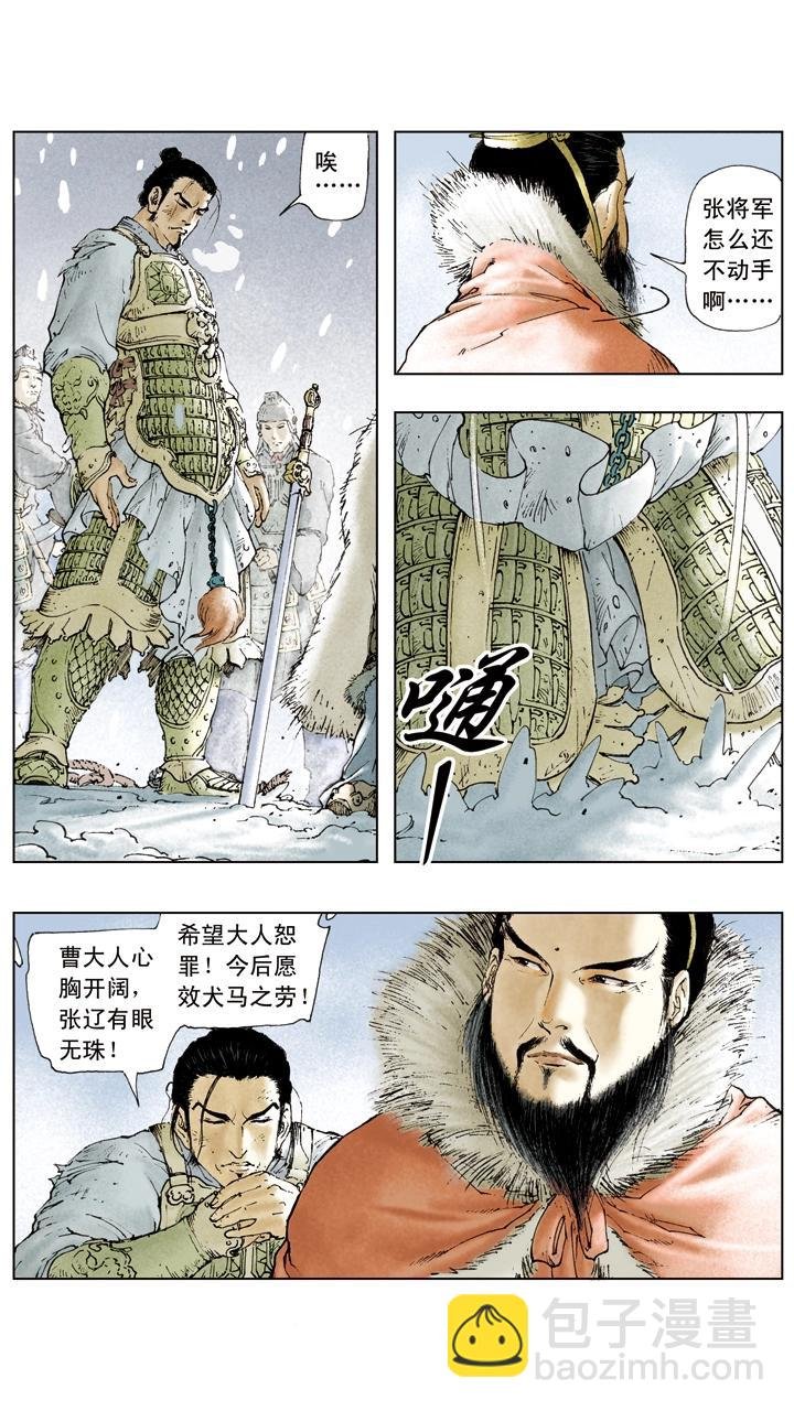 第29话 吕布被抓