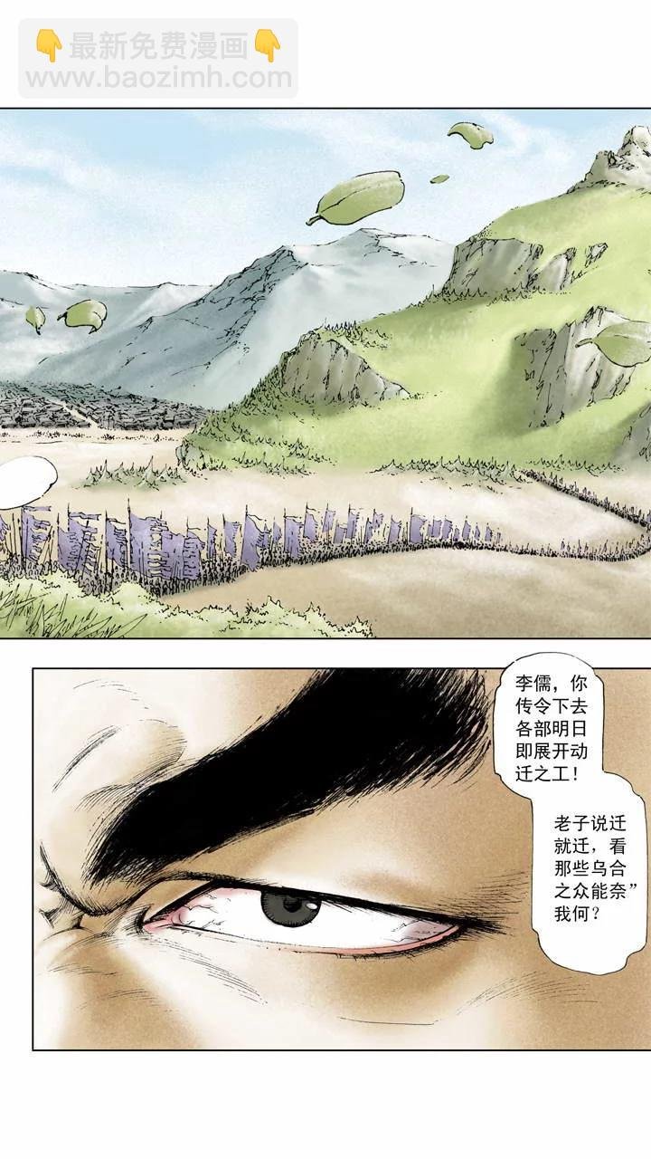 第3话 围剿董卓