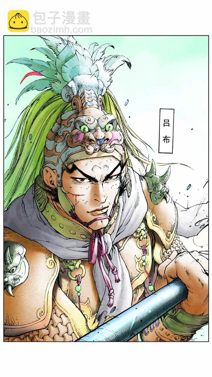 第3话 围剿董卓
