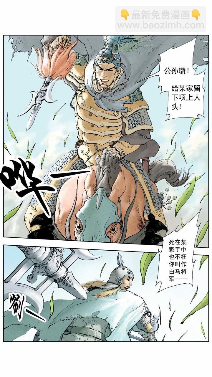 第3话 围剿董卓