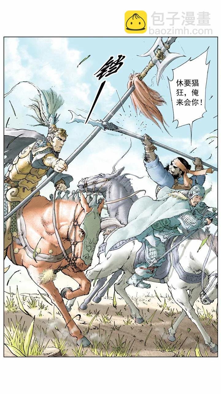 第3话 围剿董卓