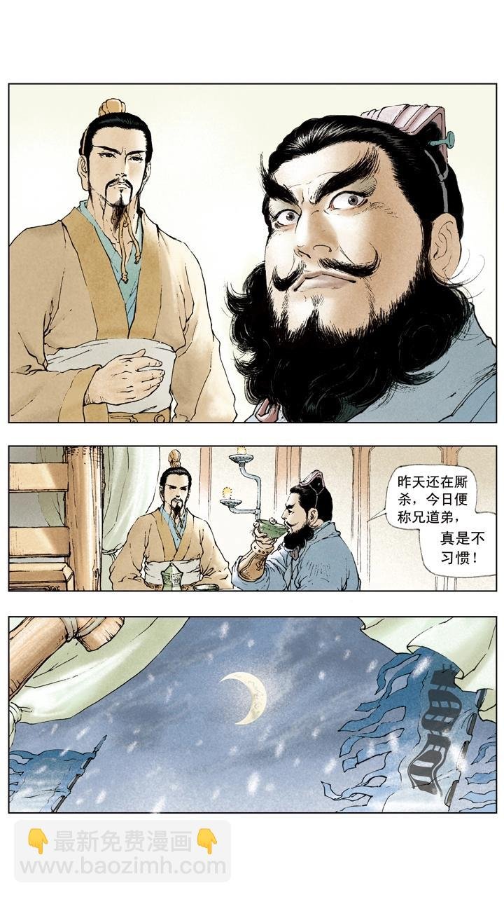 第30话 貂蝉入狱