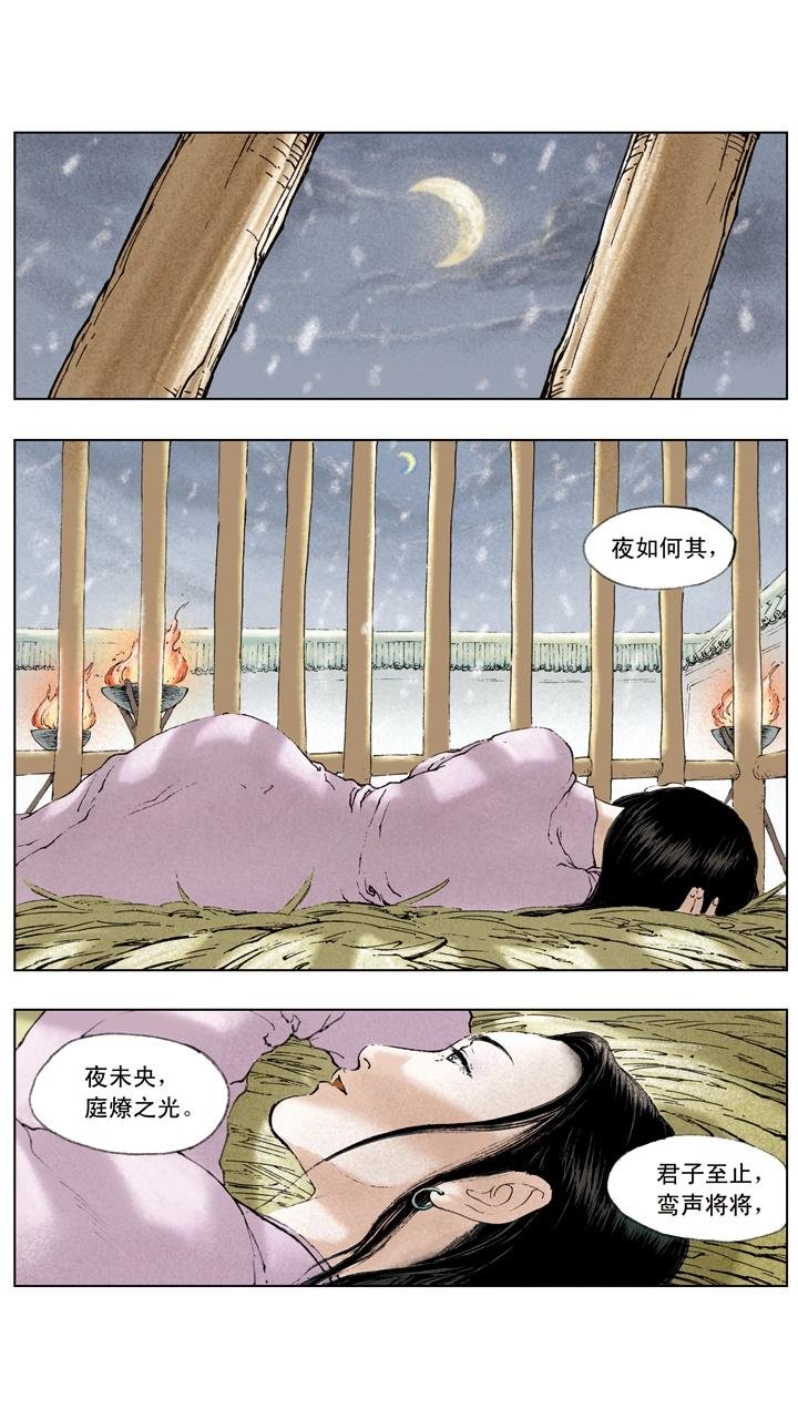 第30话 貂蝉入狱