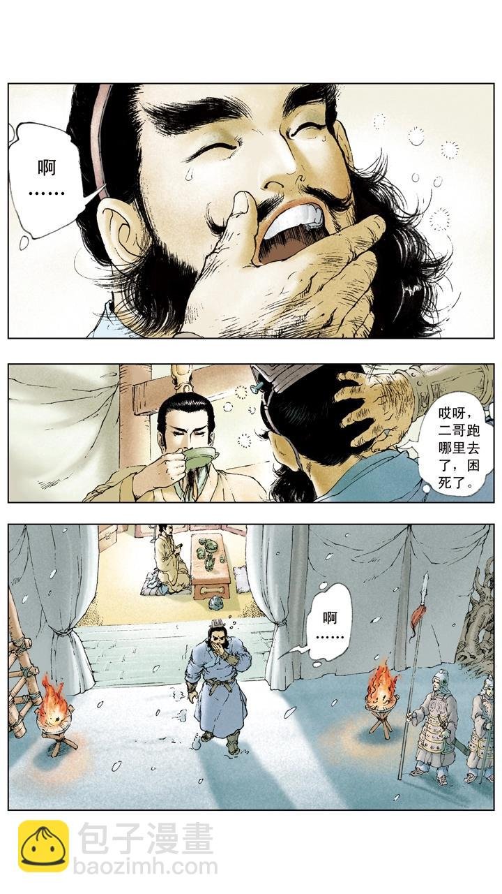 第30话 貂蝉入狱