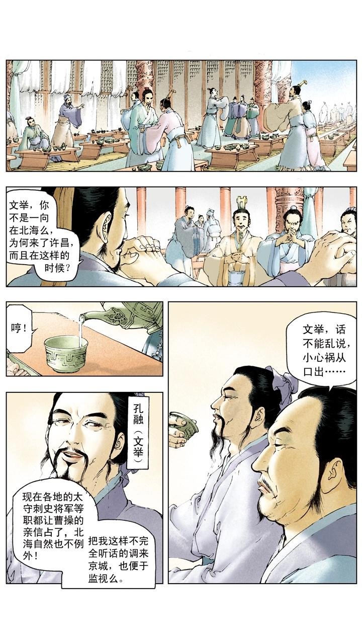 第30话 貂蝉入狱