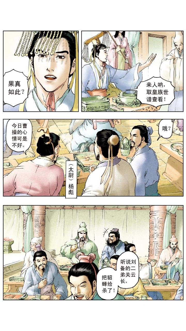 第31话 出城围猎