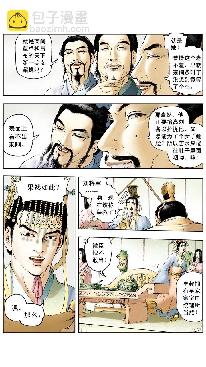 第31话 出城围猎
