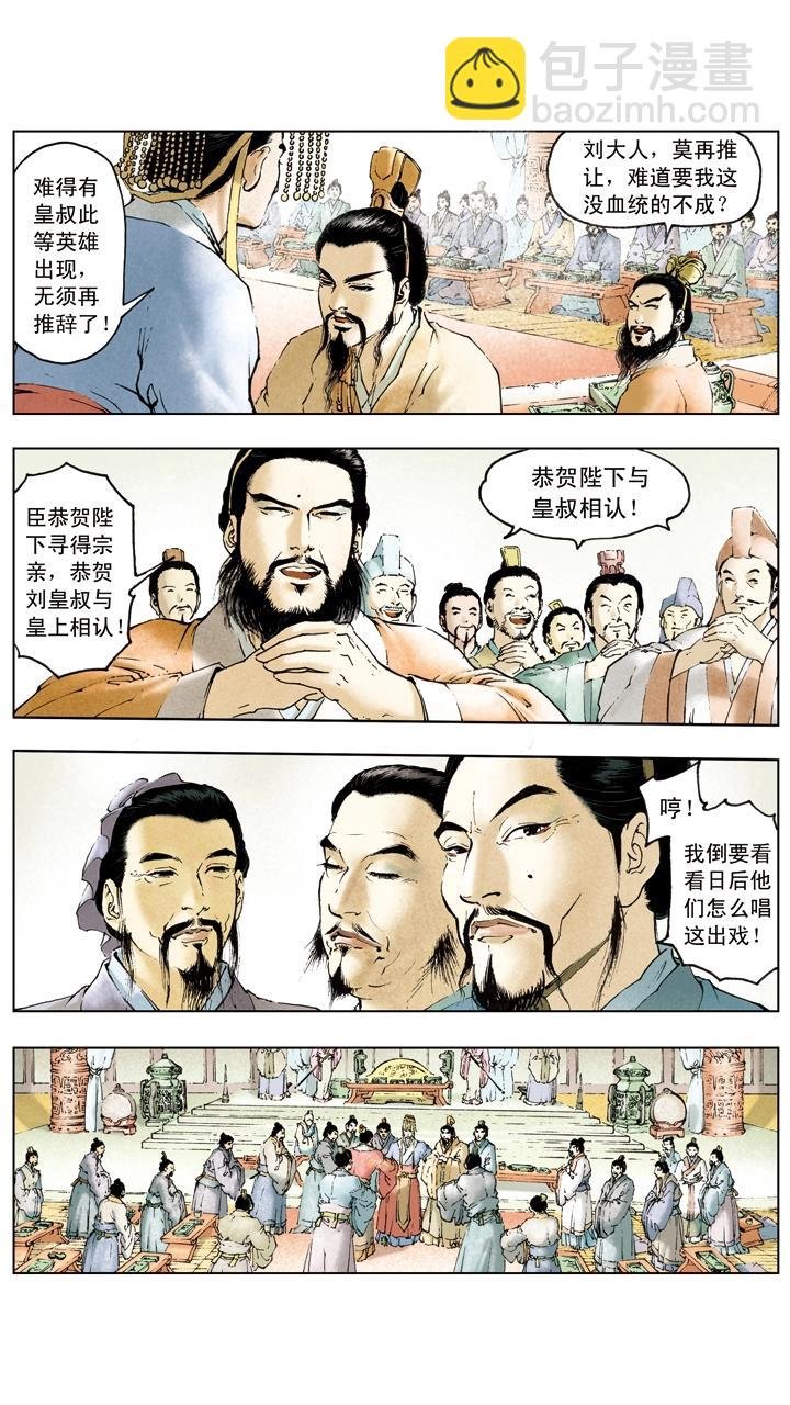 第31话 出城围猎