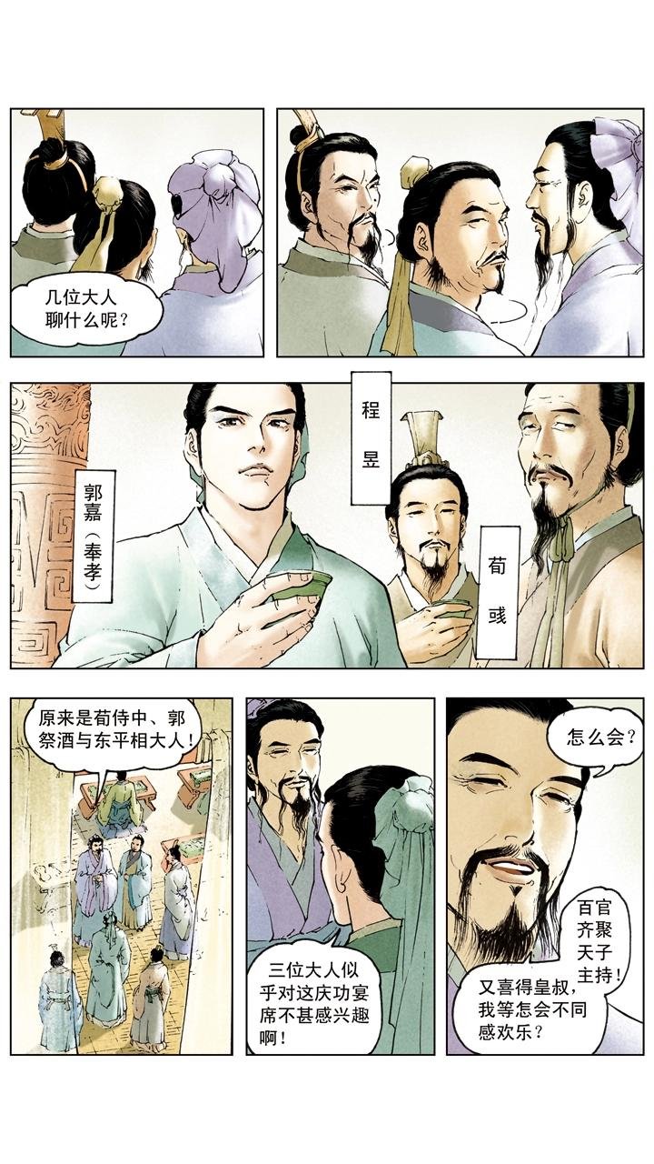 第31话 出城围猎