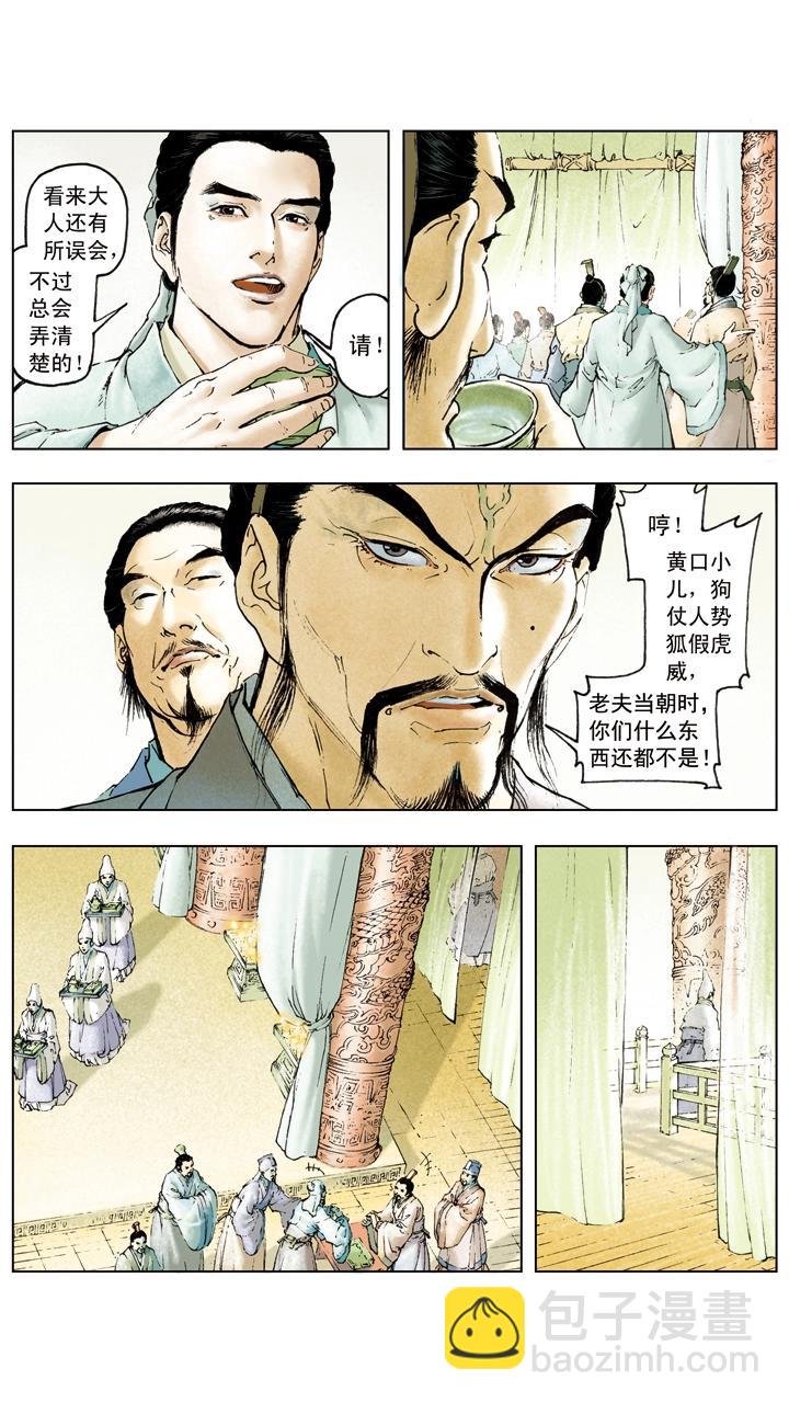 第31话 出城围猎