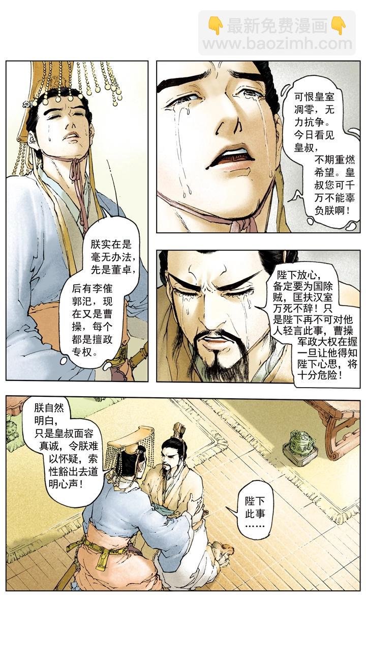 第31话 出城围猎