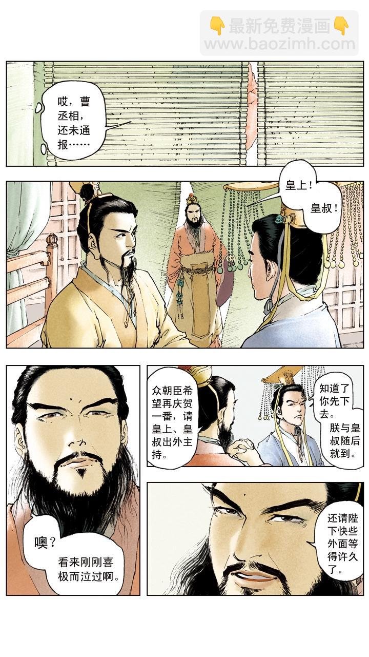 第31话 出城围猎