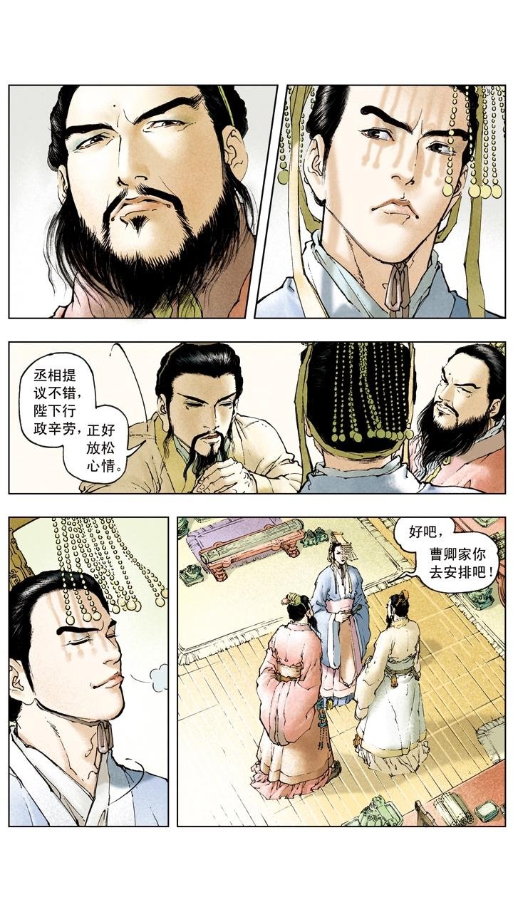 第31话 出城围猎