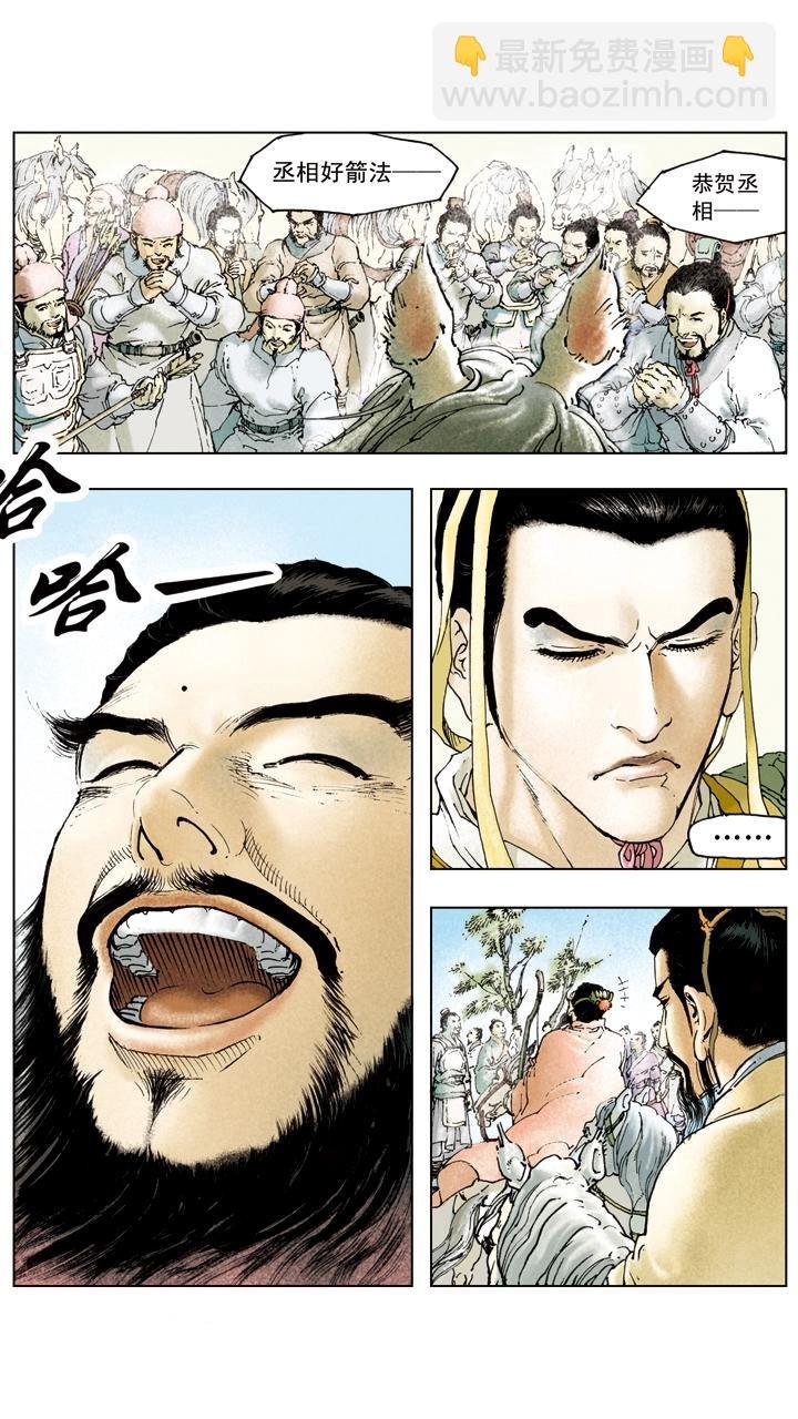 第31话 出城围猎