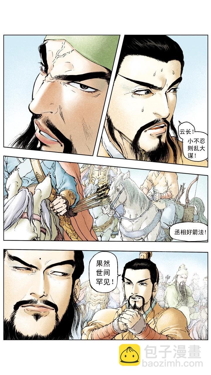 第31话 出城围猎