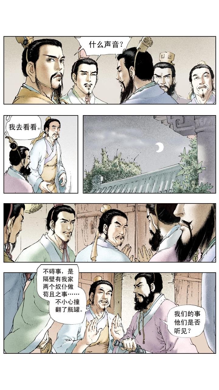 第33话 拨云见明日