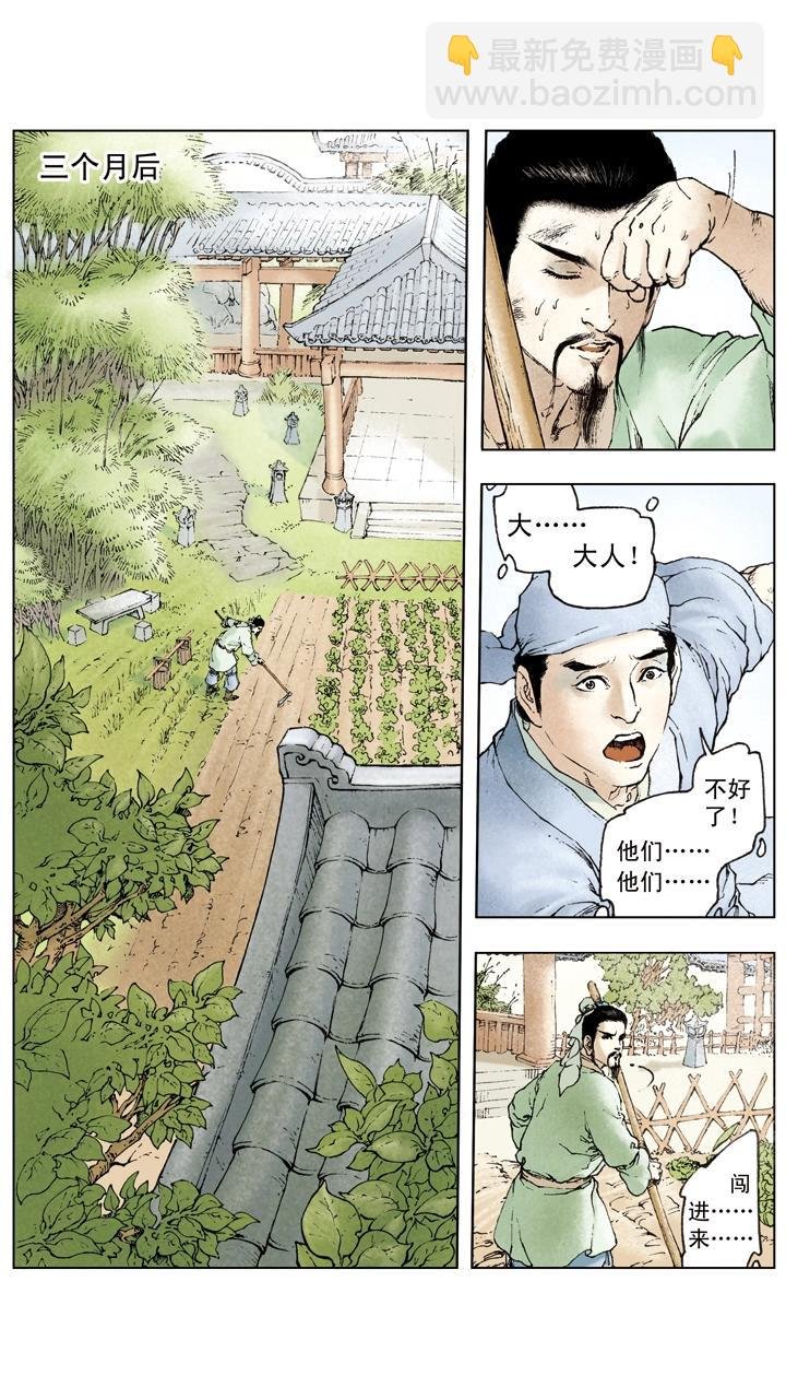 第33话 拨云见明日