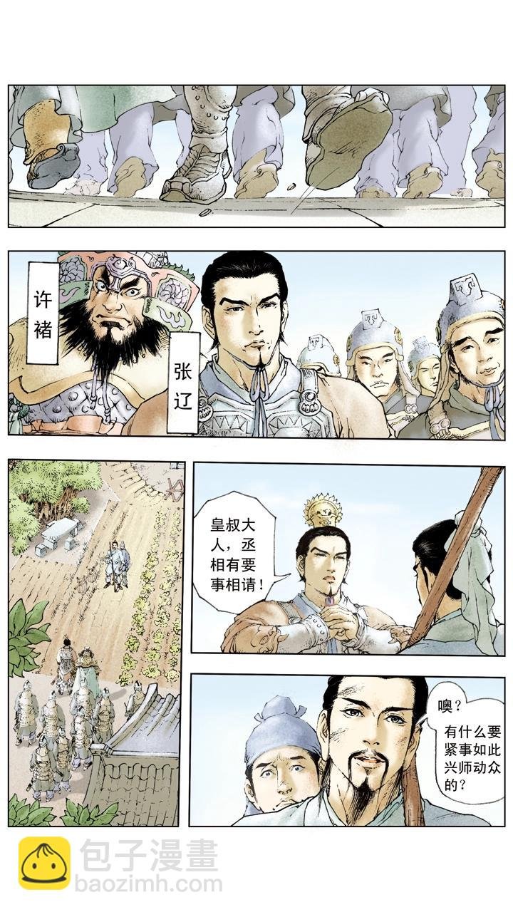 第33话 拨云见明日