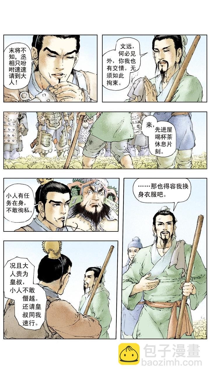 第33话 拨云见明日