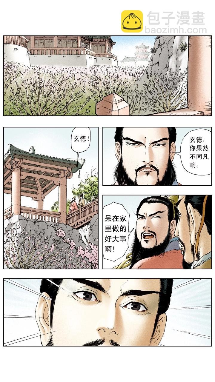 第33话 拨云见明日